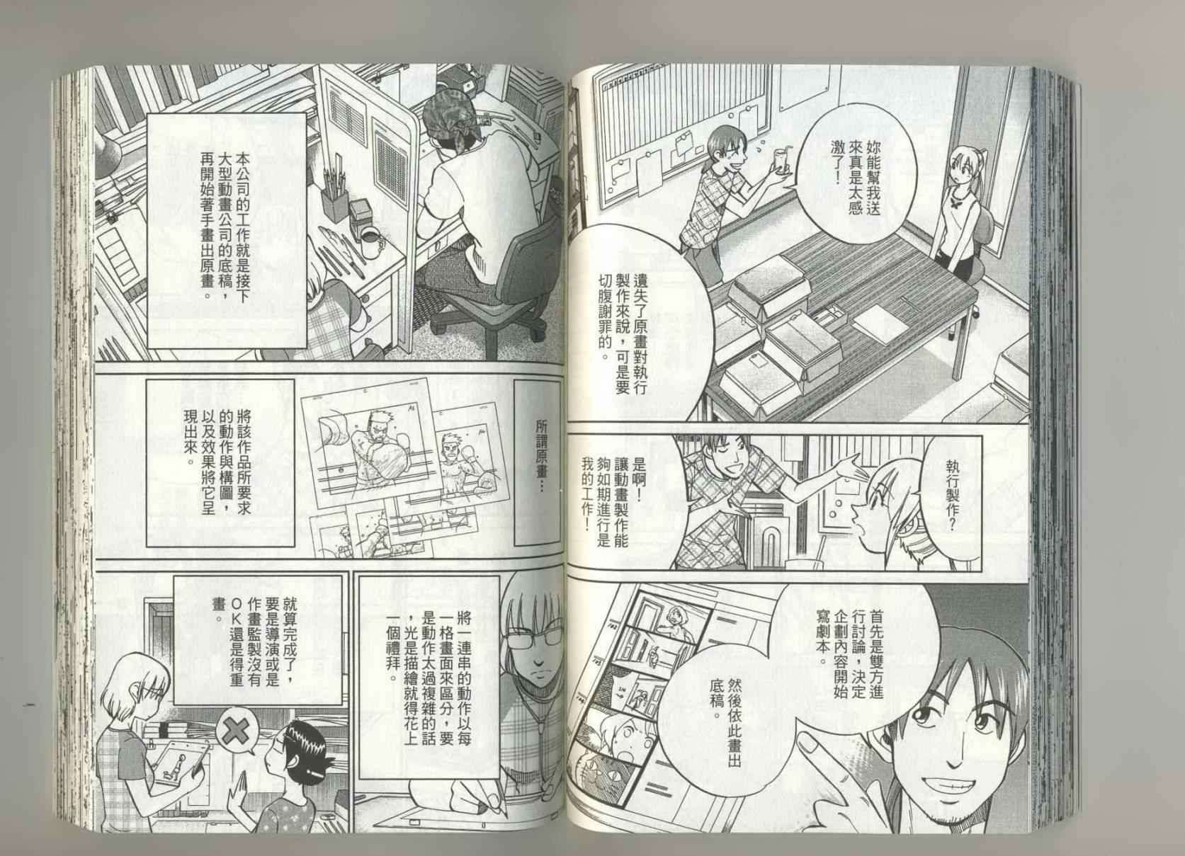 神通小侦探QED韩漫全集-第37卷无删减无遮挡章节图片 
