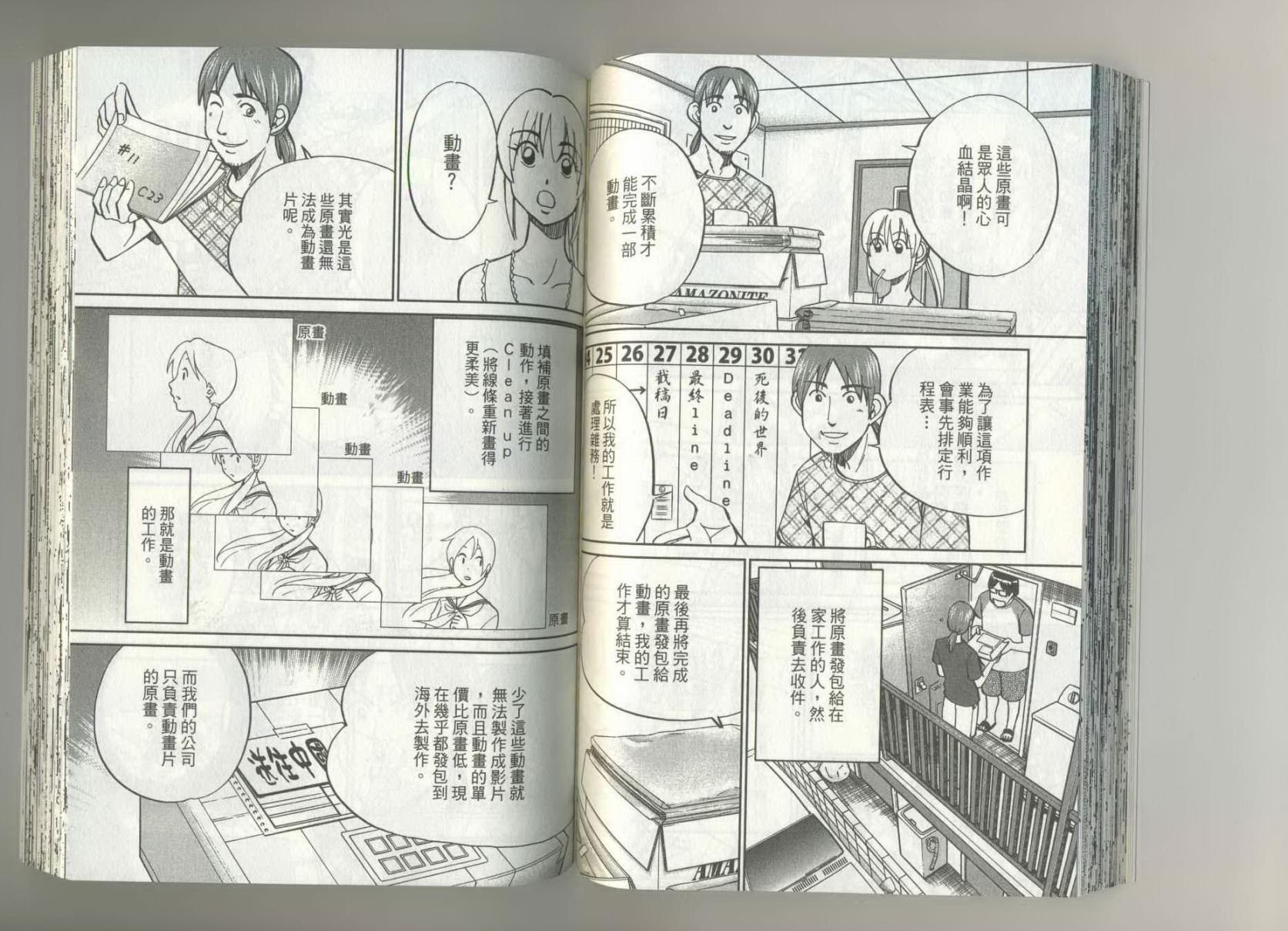 神通小侦探QED韩漫全集-第37卷无删减无遮挡章节图片 