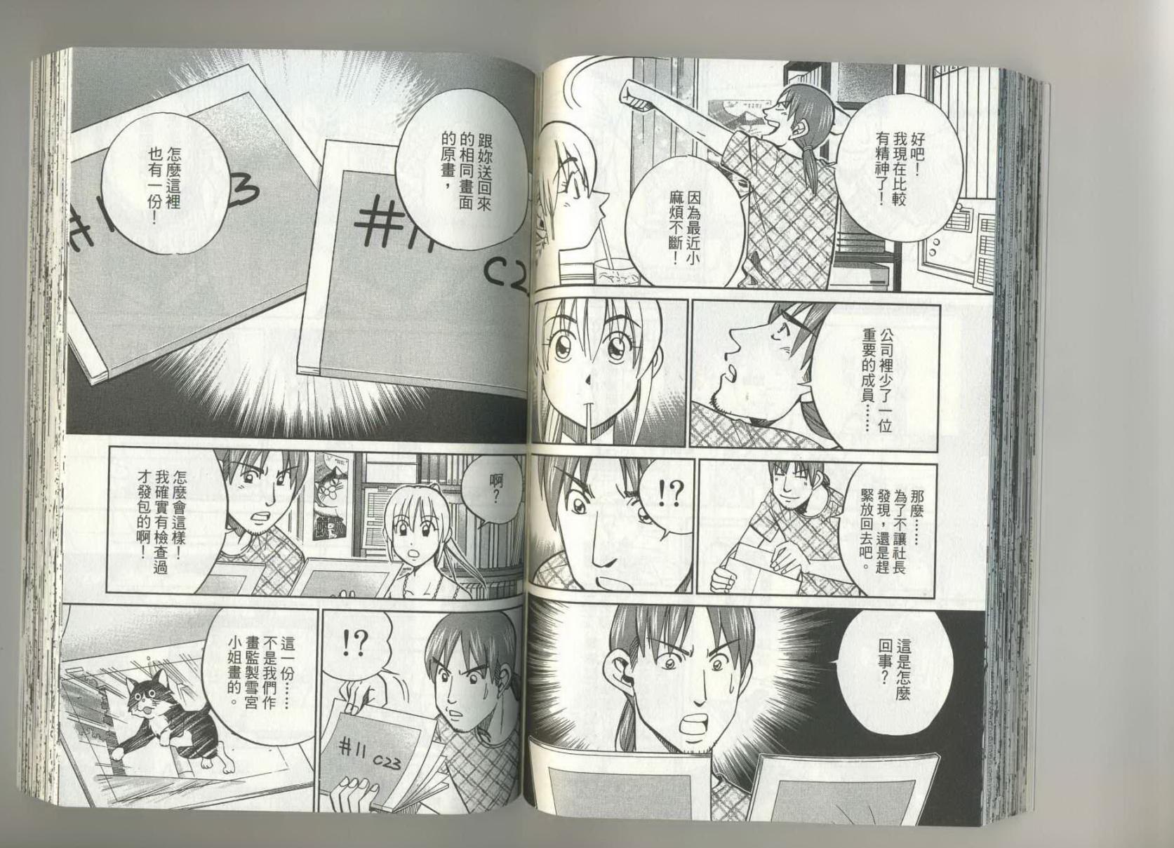 神通小侦探QED韩漫全集-第37卷无删减无遮挡章节图片 