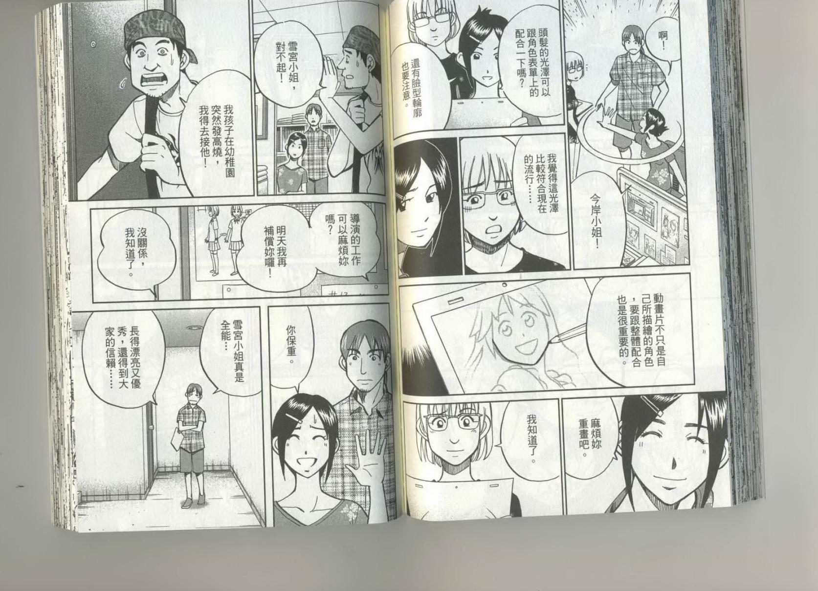 神通小侦探QED韩漫全集-第37卷无删减无遮挡章节图片 
