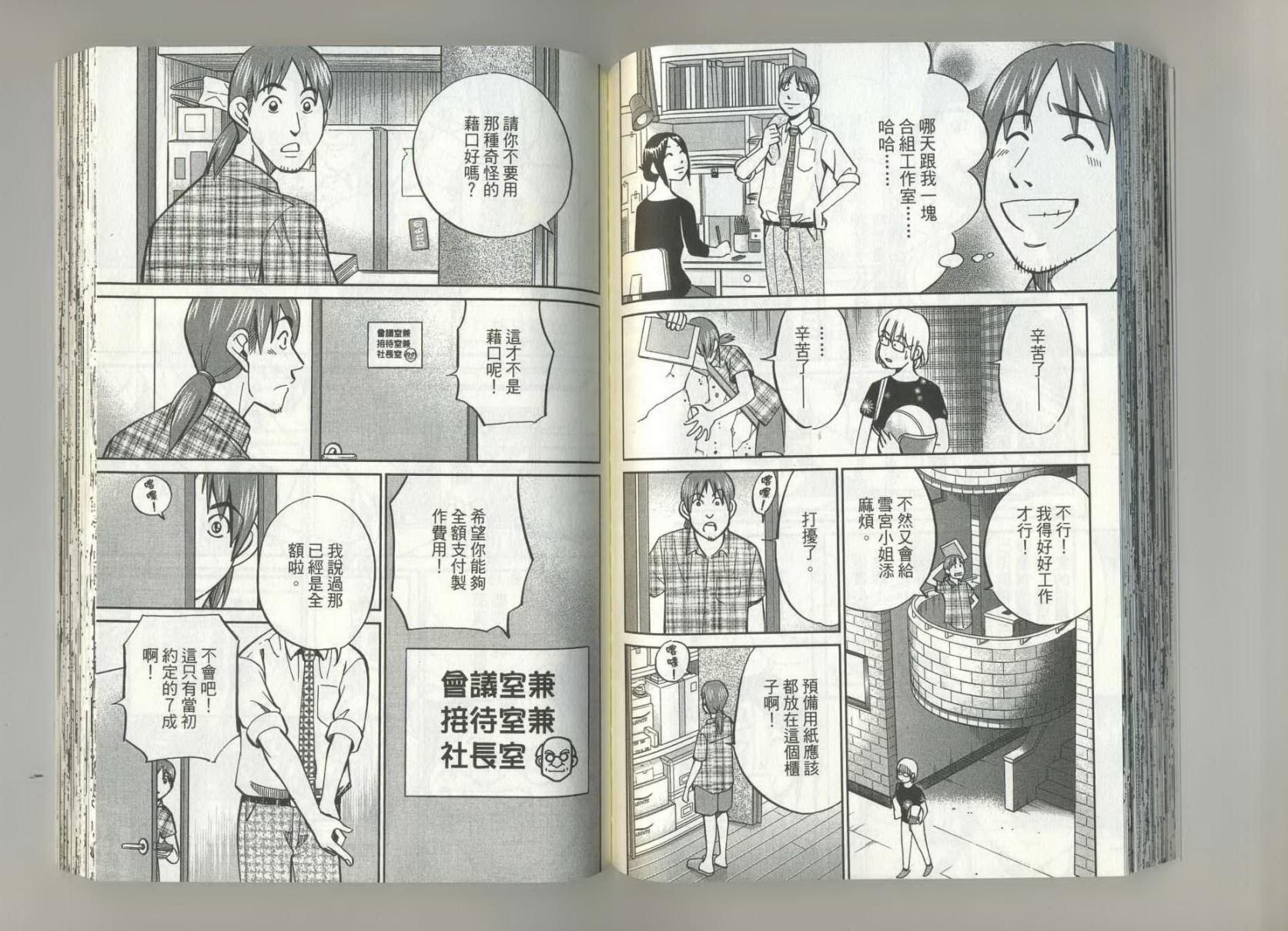 神通小侦探QED韩漫全集-第37卷无删减无遮挡章节图片 