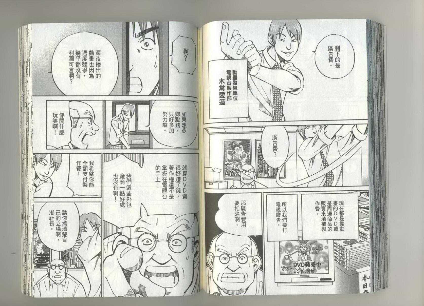 神通小侦探QED韩漫全集-第37卷无删减无遮挡章节图片 