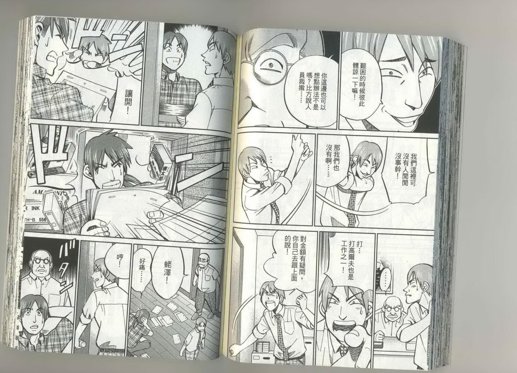 神通小侦探QED韩漫全集-第37卷无删减无遮挡章节图片 