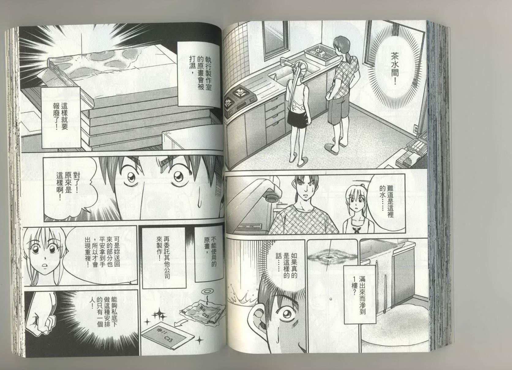 神通小侦探QED韩漫全集-第37卷无删减无遮挡章节图片 