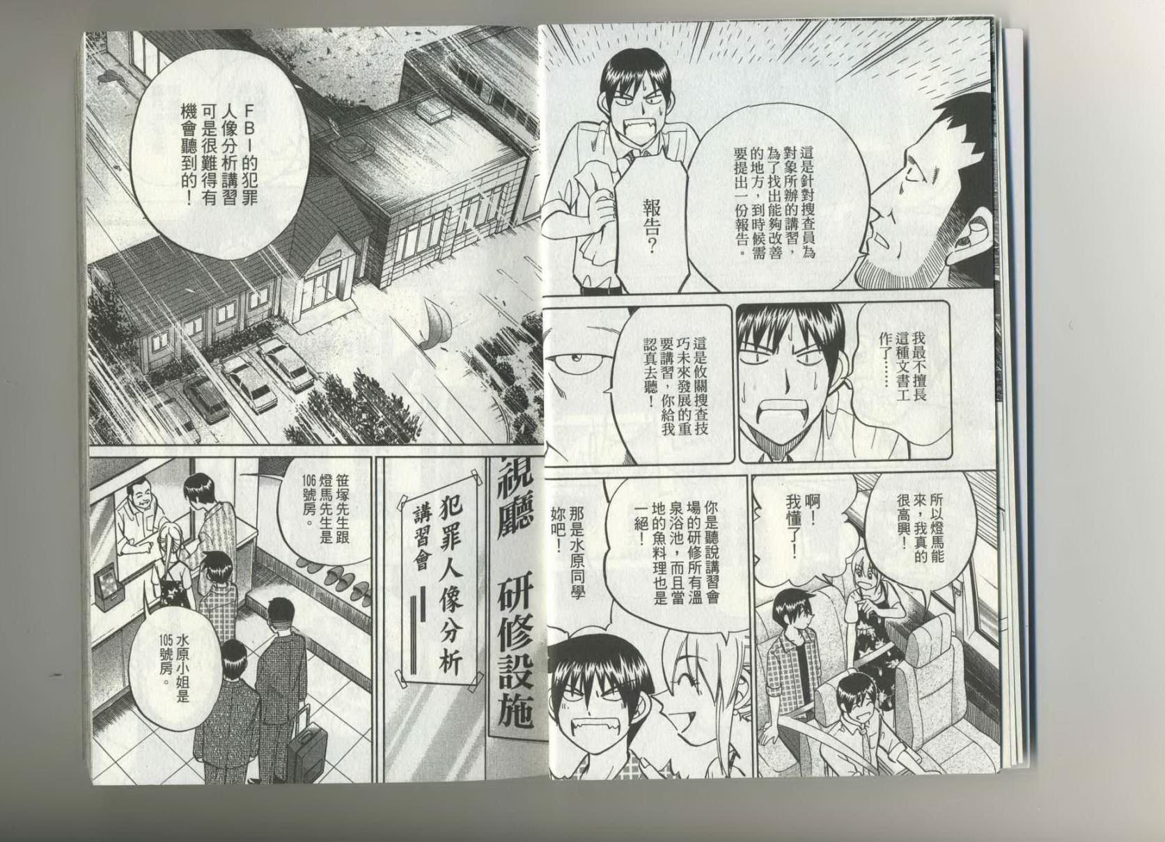 神通小侦探QED韩漫全集-第37卷无删减无遮挡章节图片 