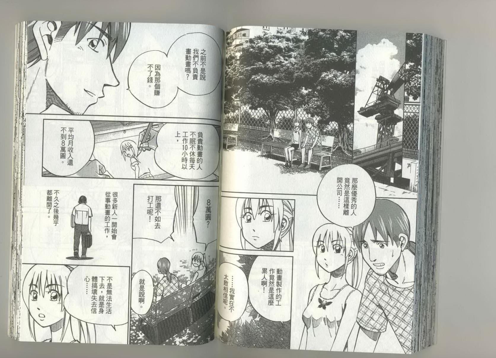神通小侦探QED韩漫全集-第37卷无删减无遮挡章节图片 
