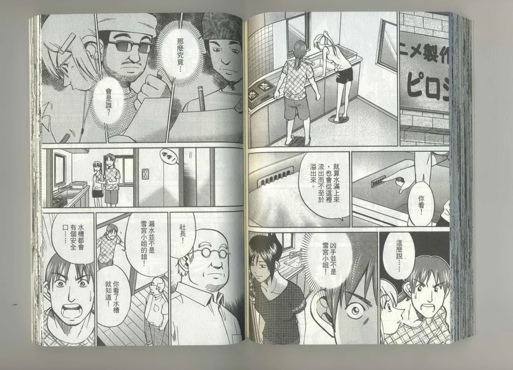 神通小侦探QED韩漫全集-第37卷无删减无遮挡章节图片 