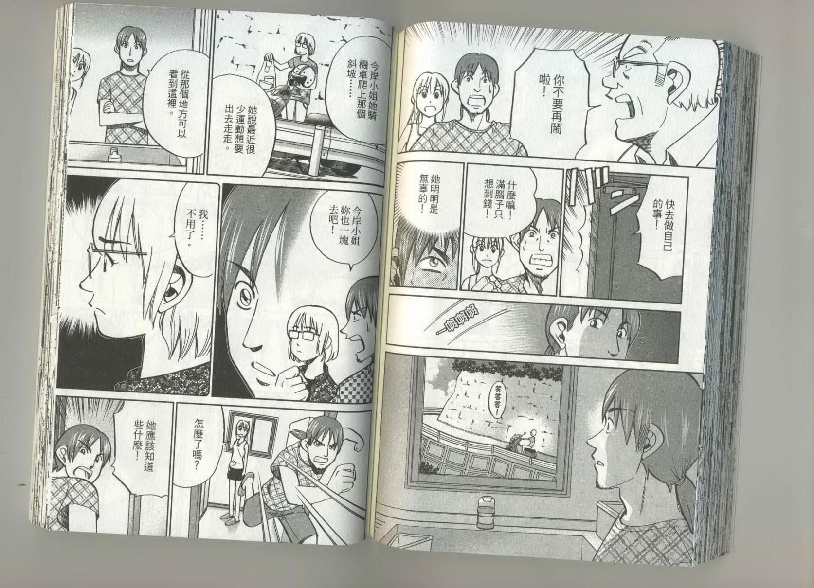 神通小侦探QED韩漫全集-第37卷无删减无遮挡章节图片 