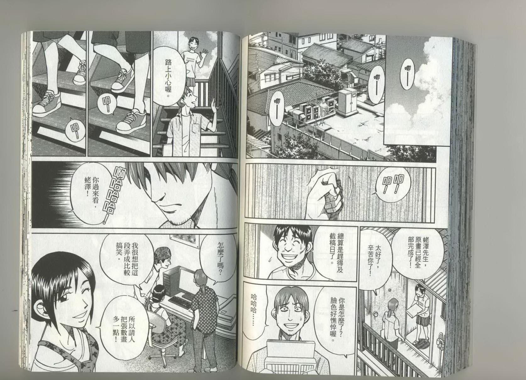 神通小侦探QED韩漫全集-第37卷无删减无遮挡章节图片 
