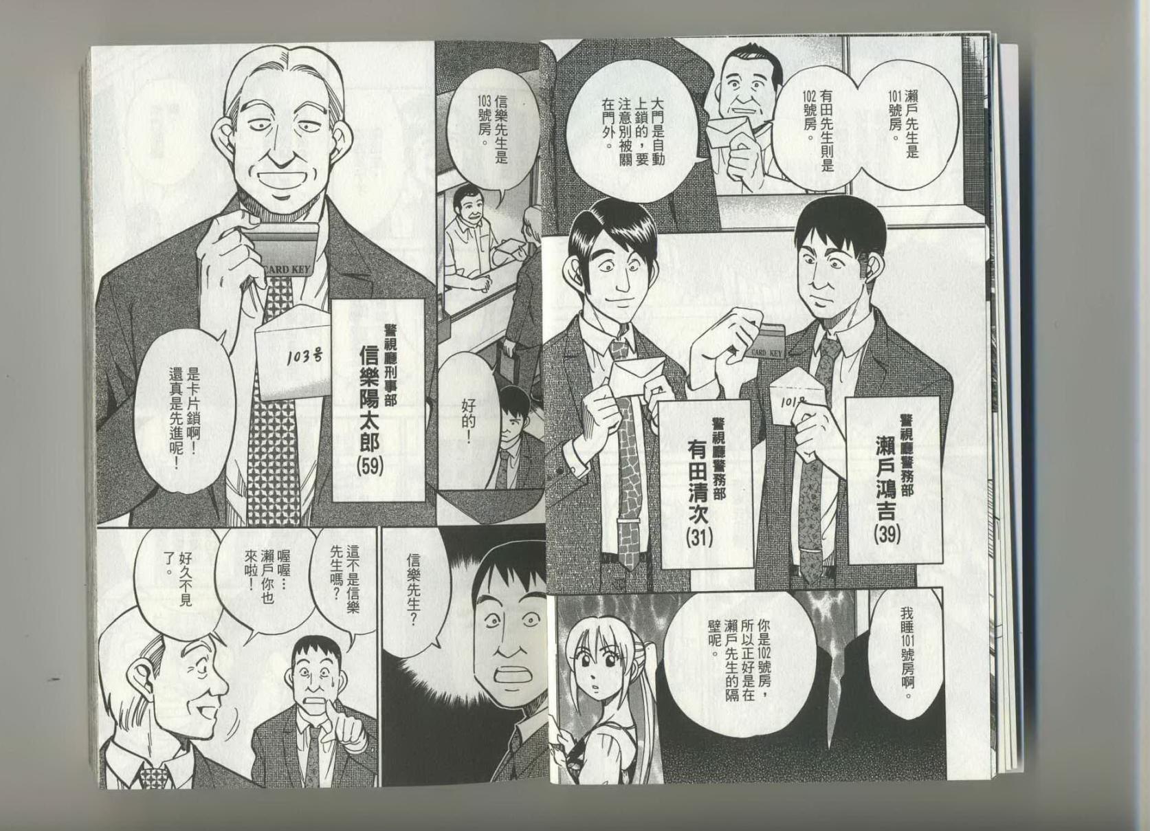 神通小侦探QED韩漫全集-第37卷无删减无遮挡章节图片 