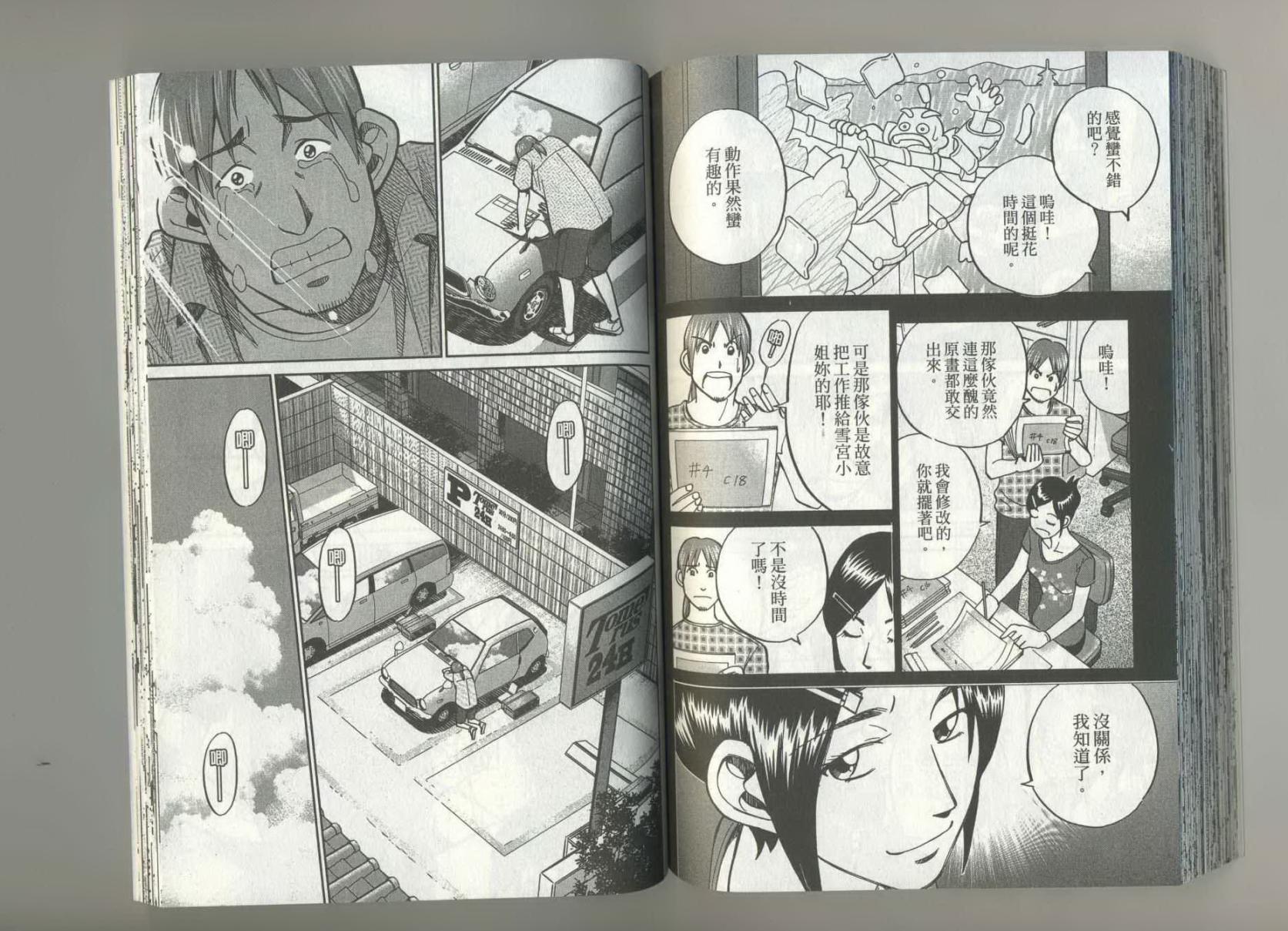 神通小侦探QED韩漫全集-第37卷无删减无遮挡章节图片 