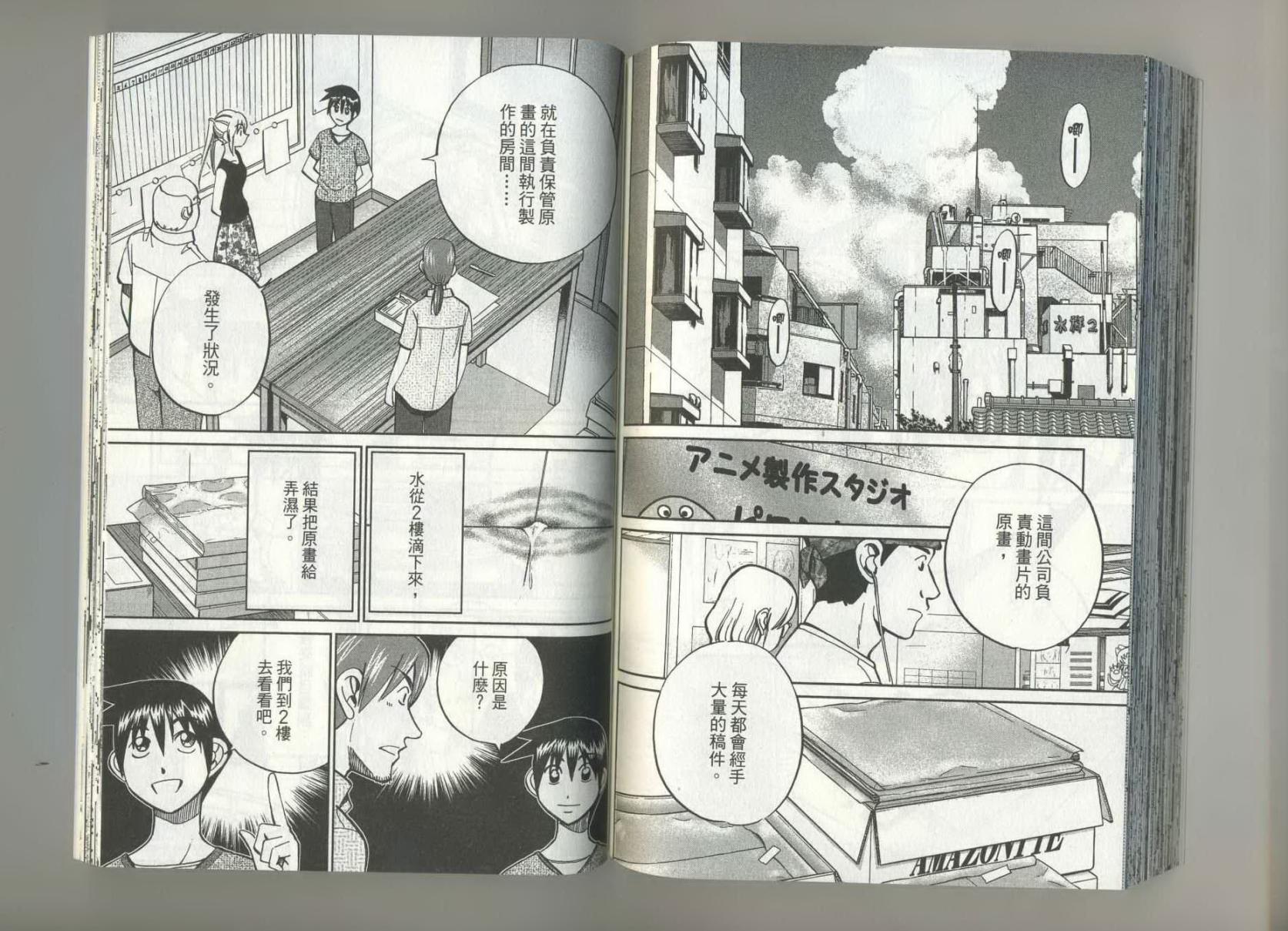 神通小侦探QED韩漫全集-第37卷无删减无遮挡章节图片 