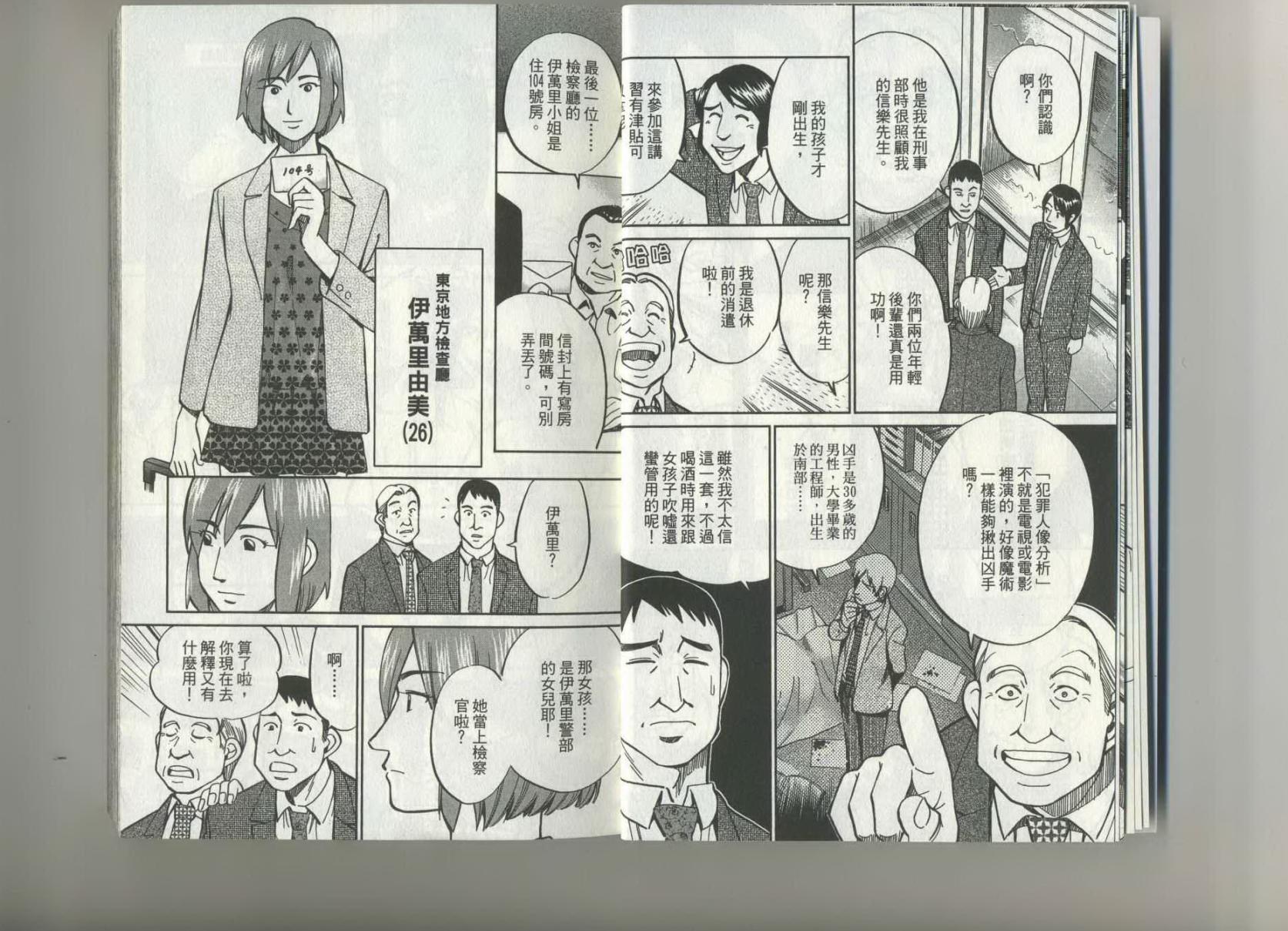 神通小侦探QED韩漫全集-第37卷无删减无遮挡章节图片 