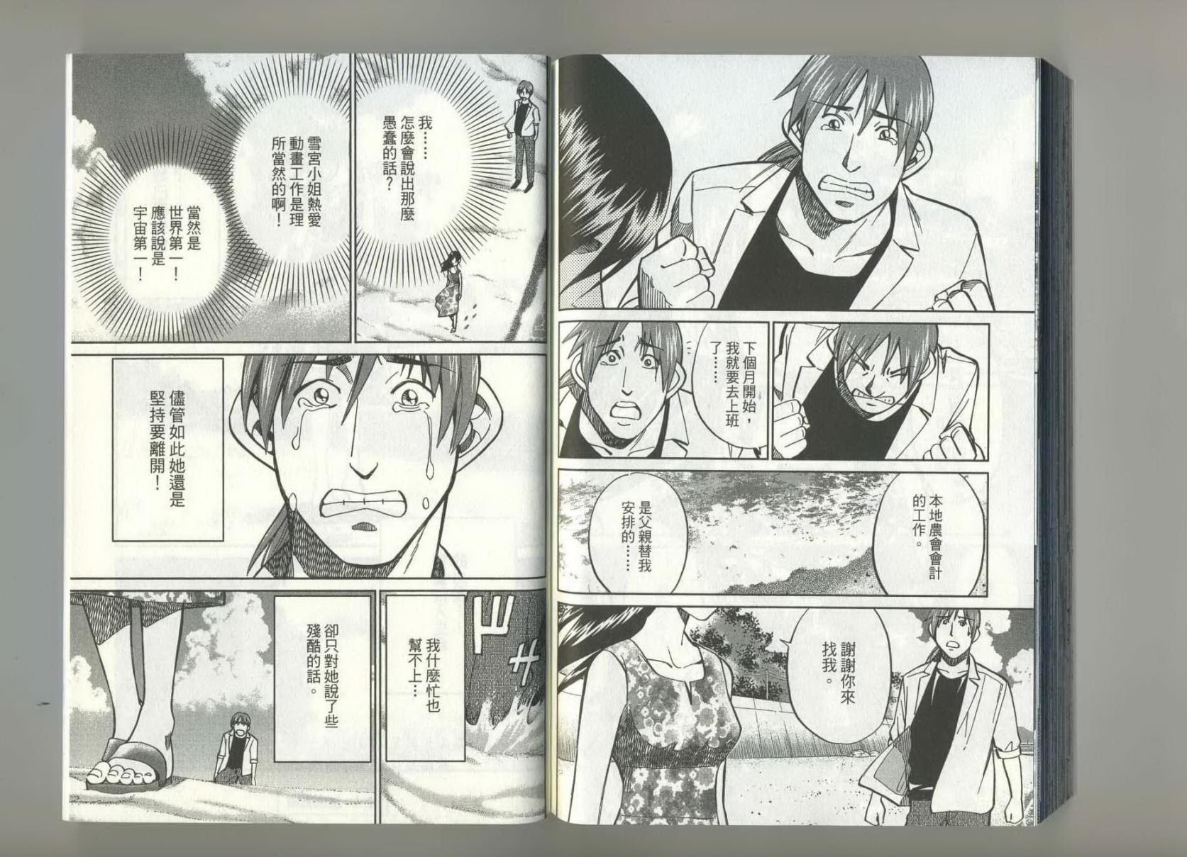 神通小侦探QED韩漫全集-第37卷无删减无遮挡章节图片 
