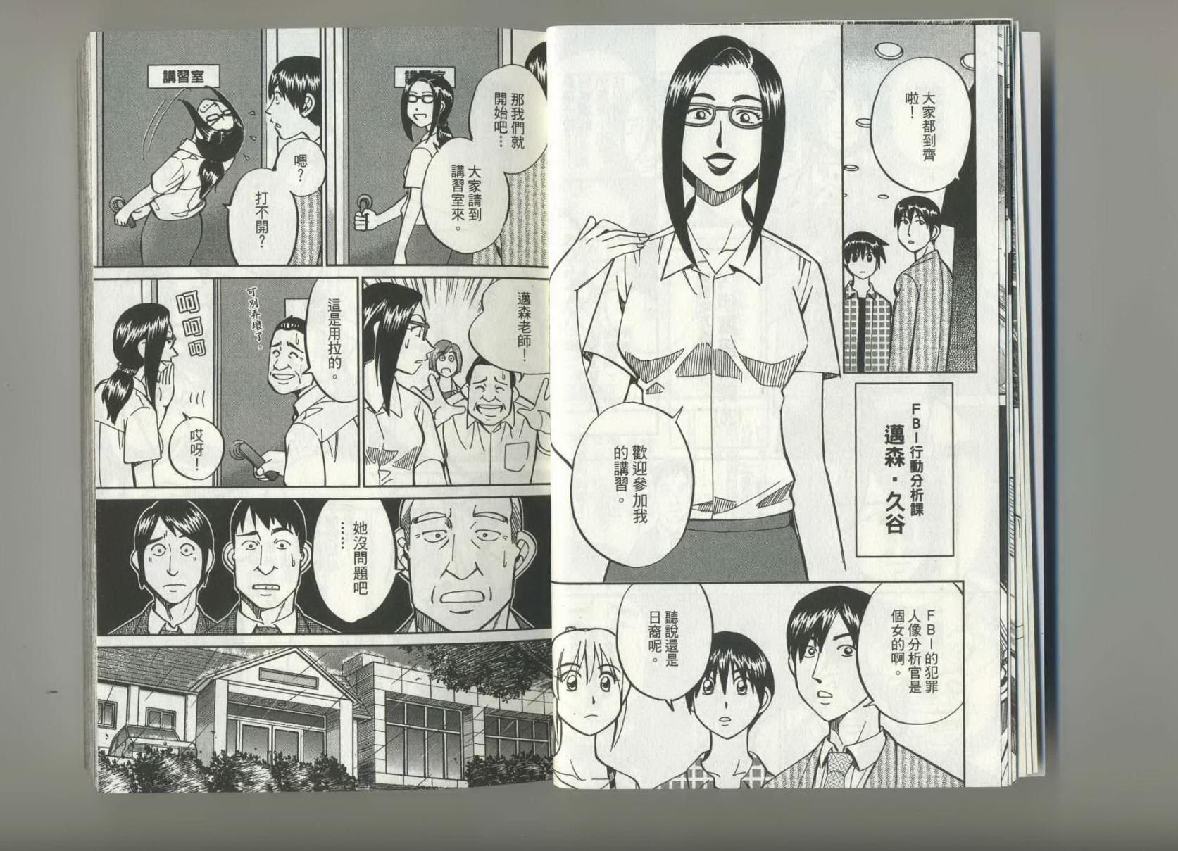 神通小侦探QED韩漫全集-第37卷无删减无遮挡章节图片 