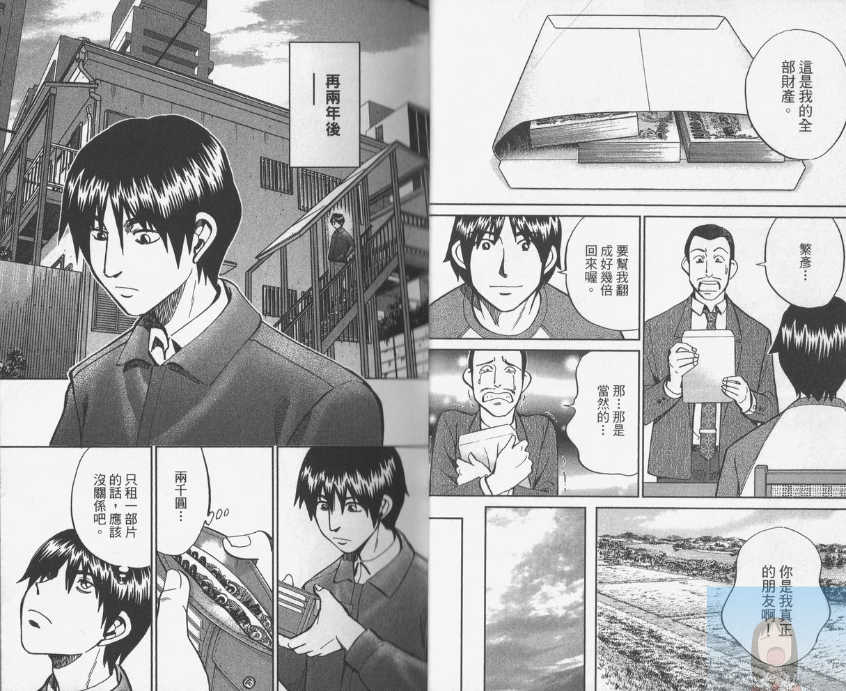 神通小侦探QED韩漫全集-第38卷无删减无遮挡章节图片 