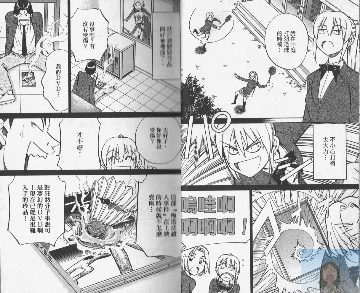 神通小侦探QED韩漫全集-第38卷无删减无遮挡章节图片 