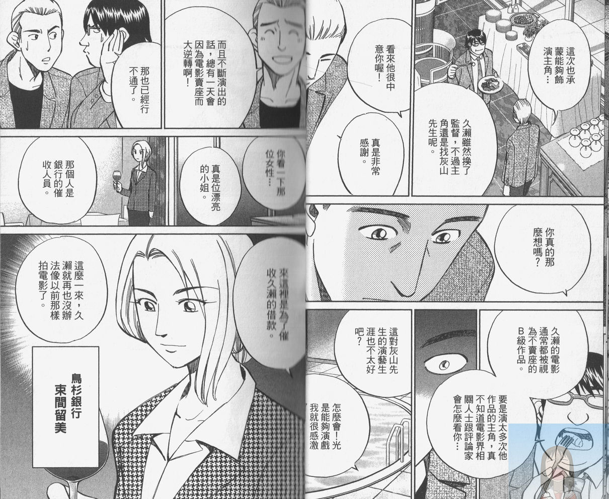 神通小侦探QED韩漫全集-第38卷无删减无遮挡章节图片 