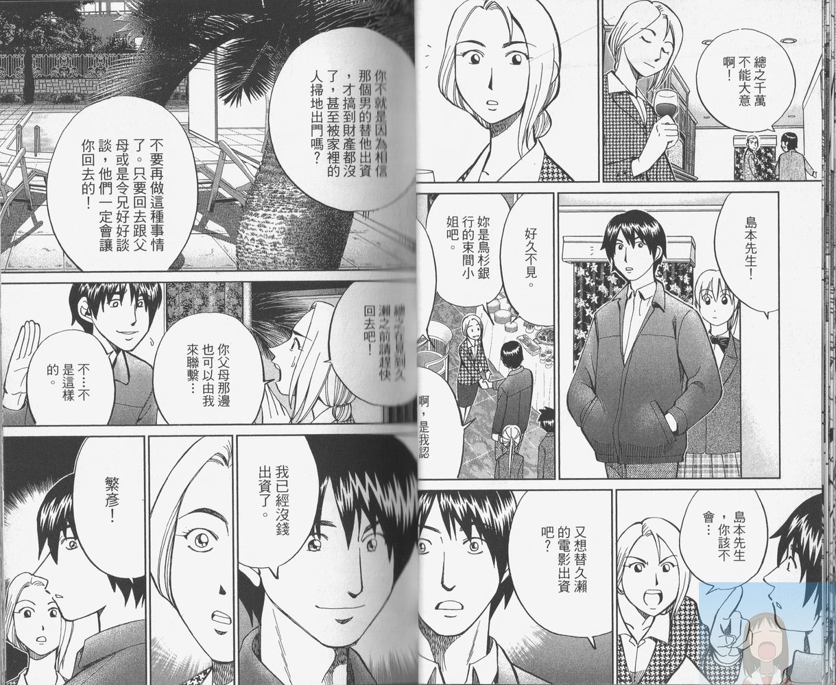 神通小侦探QED韩漫全集-第38卷无删减无遮挡章节图片 