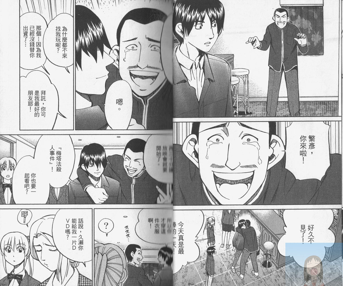 神通小侦探QED韩漫全集-第38卷无删减无遮挡章节图片 