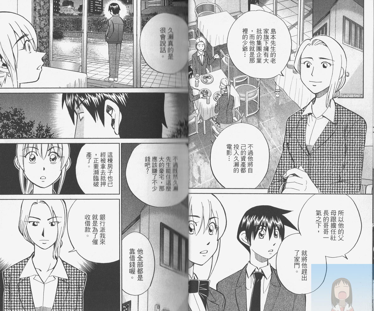 神通小侦探QED韩漫全集-第38卷无删减无遮挡章节图片 