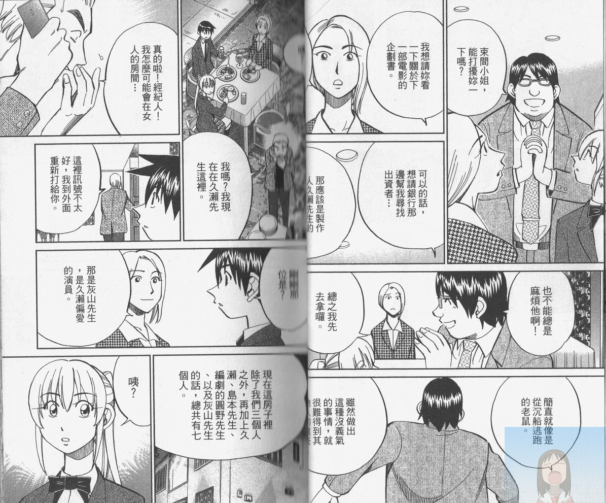 神通小侦探QED韩漫全集-第38卷无删减无遮挡章节图片 