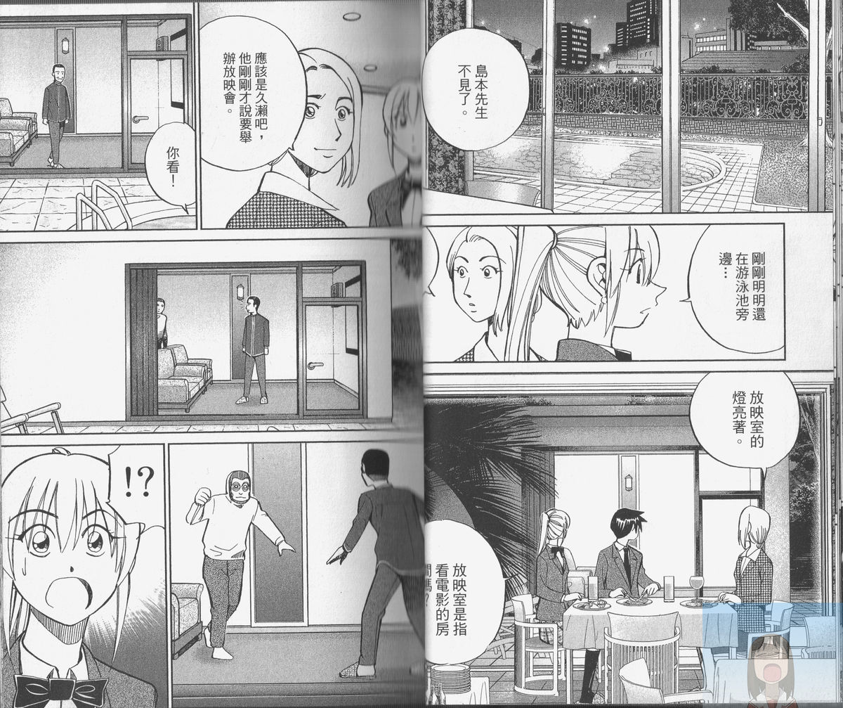 神通小侦探QED韩漫全集-第38卷无删减无遮挡章节图片 