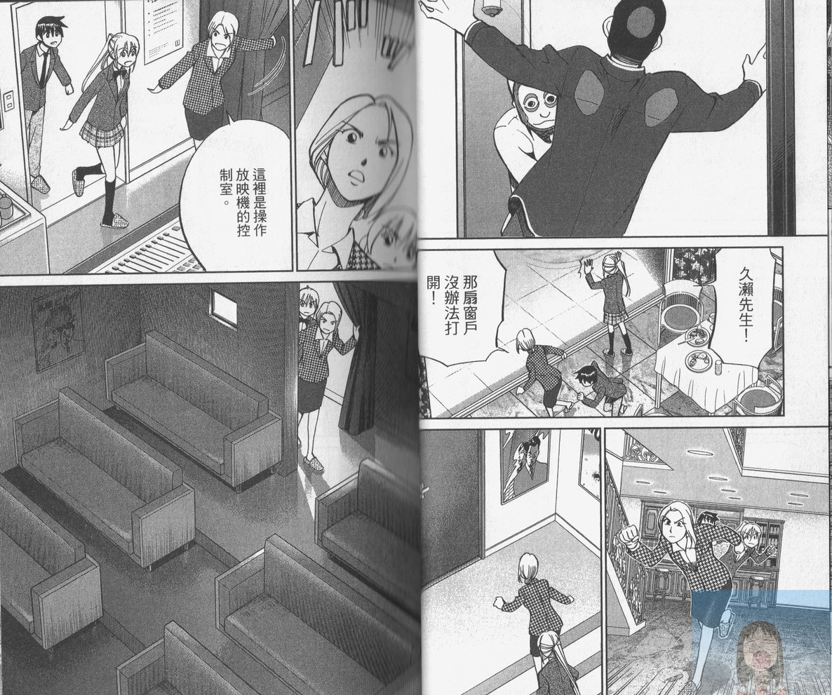 神通小侦探QED韩漫全集-第38卷无删减无遮挡章节图片 