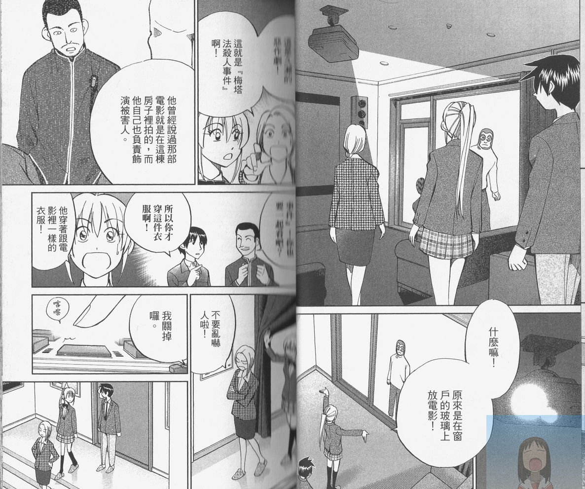 神通小侦探QED韩漫全集-第38卷无删减无遮挡章节图片 