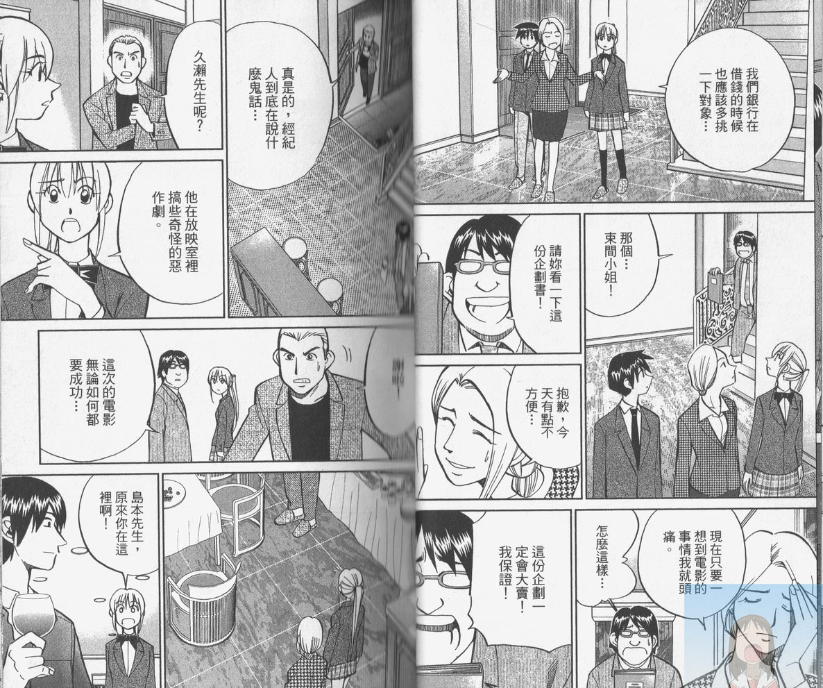 神通小侦探QED韩漫全集-第38卷无删减无遮挡章节图片 