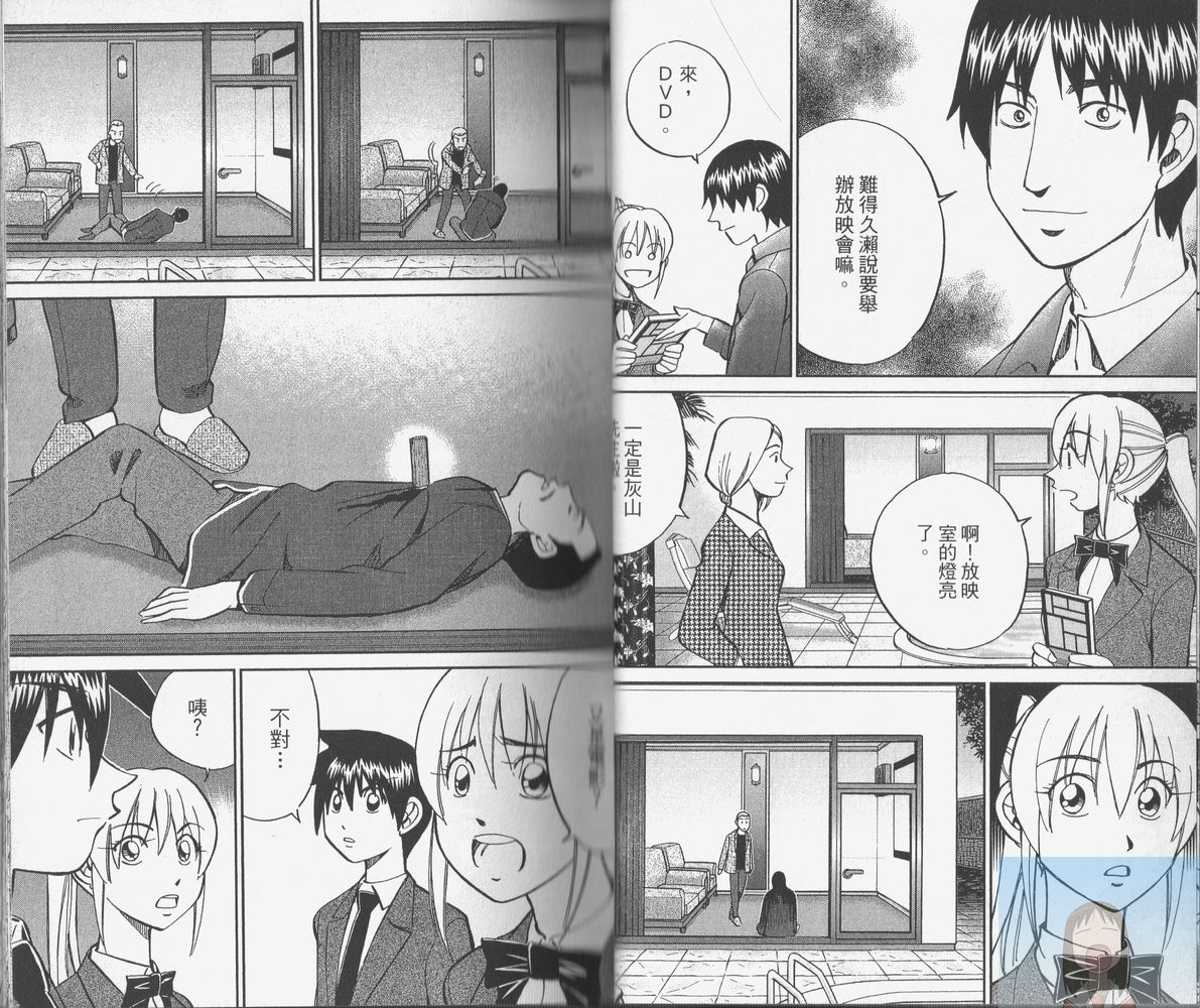 神通小侦探QED韩漫全集-第38卷无删减无遮挡章节图片 