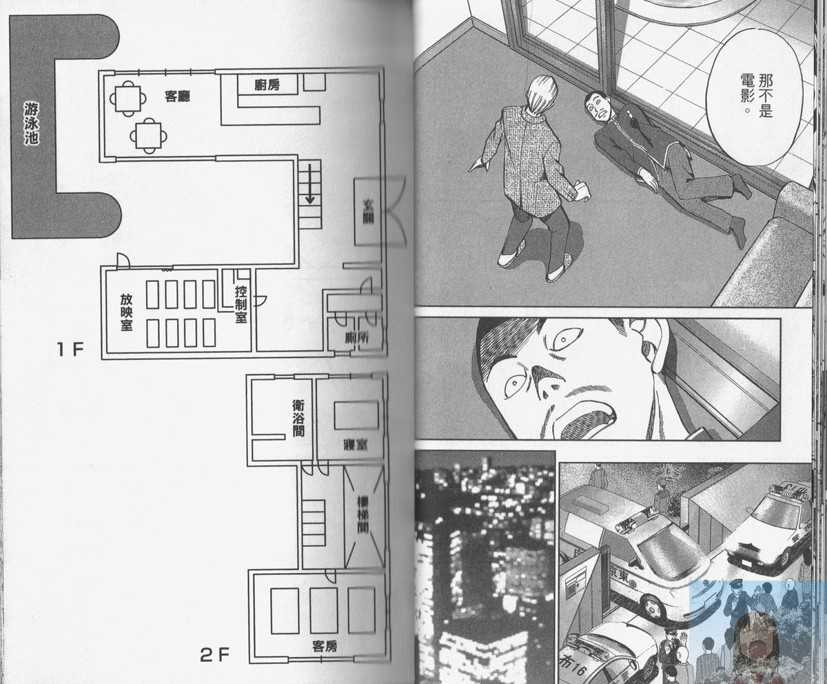 神通小侦探QED韩漫全集-第38卷无删减无遮挡章节图片 