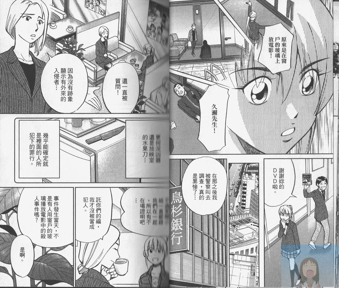 神通小侦探QED韩漫全集-第38卷无删减无遮挡章节图片 