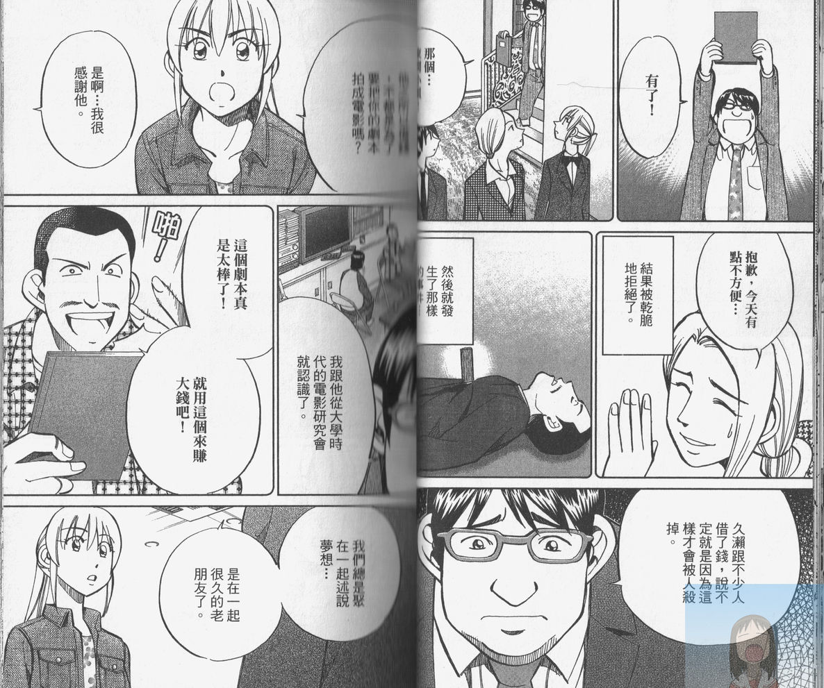 神通小侦探QED韩漫全集-第38卷无删减无遮挡章节图片 