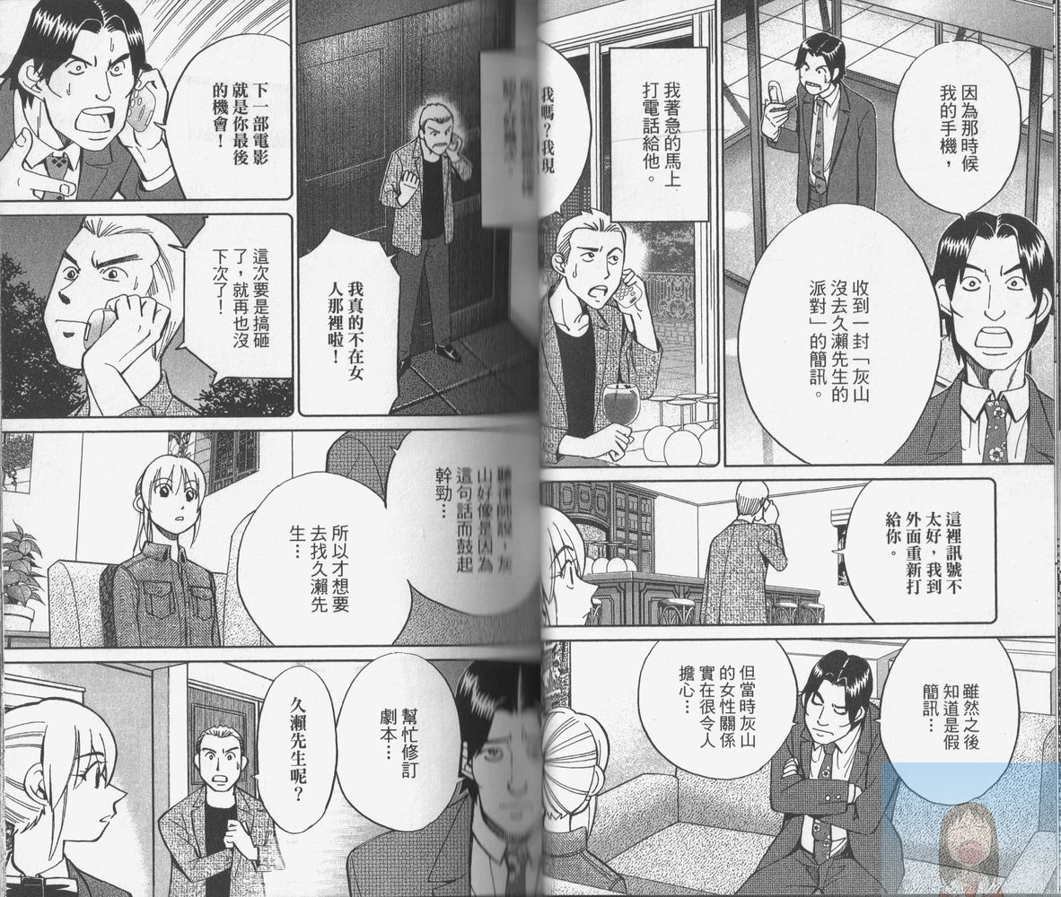 神通小侦探QED韩漫全集-第38卷无删减无遮挡章节图片 