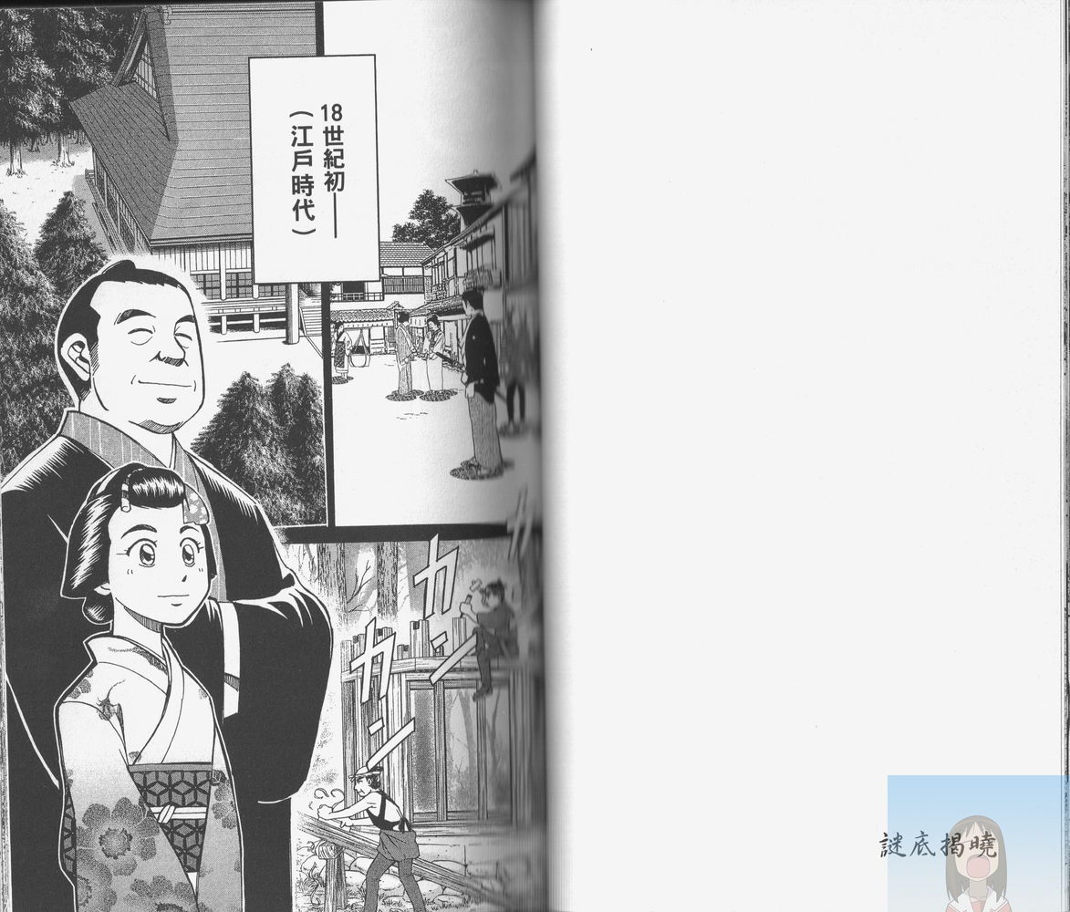 神通小侦探QED韩漫全集-第38卷无删减无遮挡章节图片 