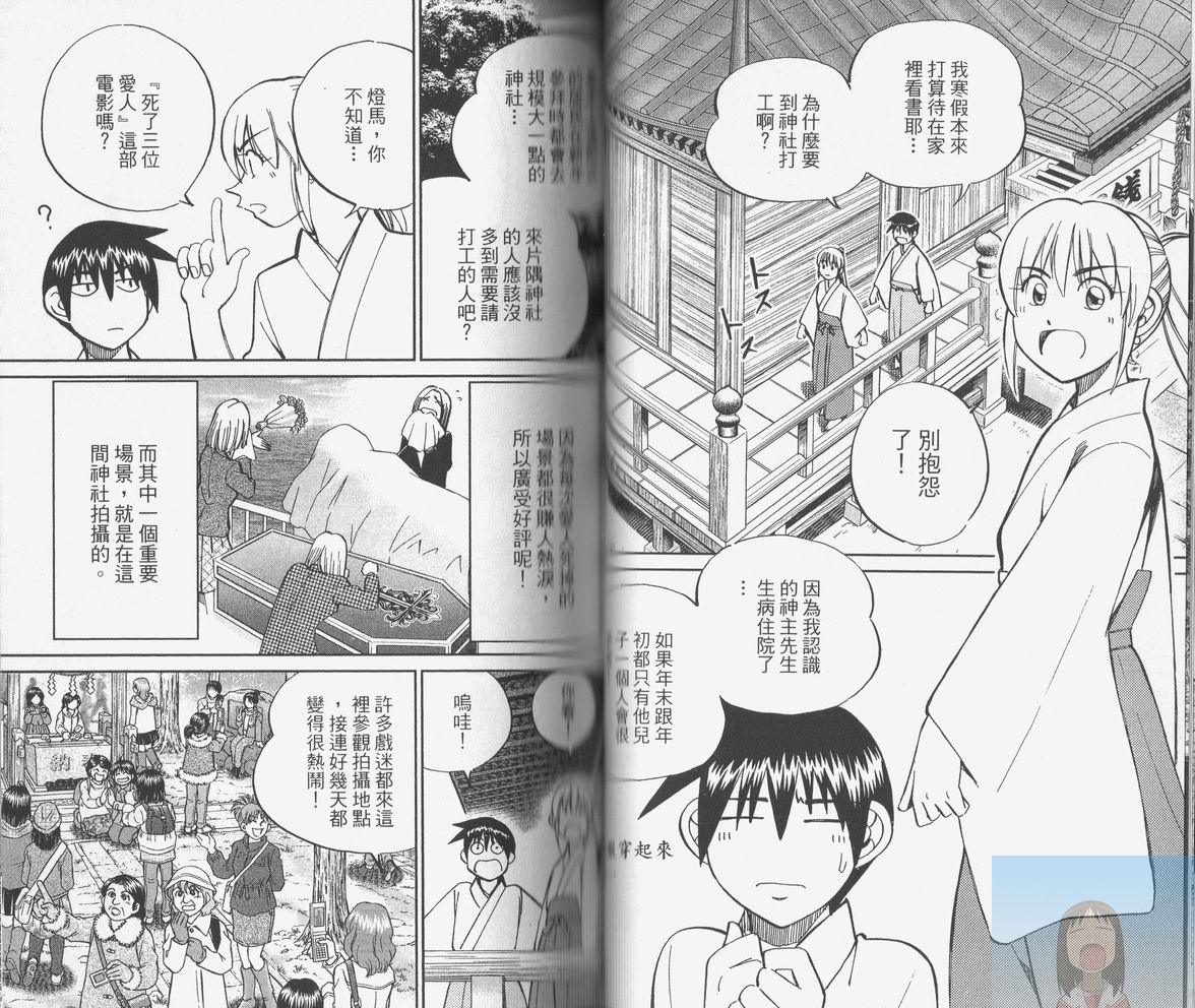 神通小侦探QED韩漫全集-第38卷无删减无遮挡章节图片 
