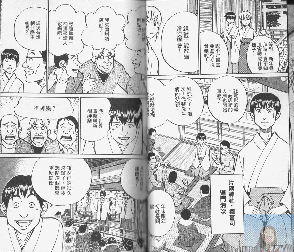 神通小侦探QED韩漫全集-第38卷无删减无遮挡章节图片 