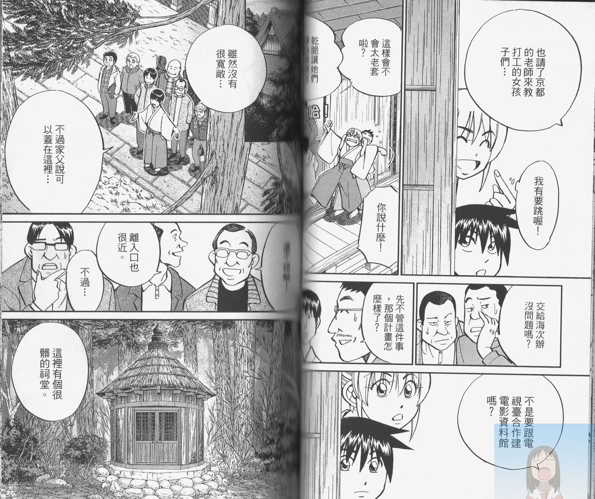 神通小侦探QED韩漫全集-第38卷无删减无遮挡章节图片 
