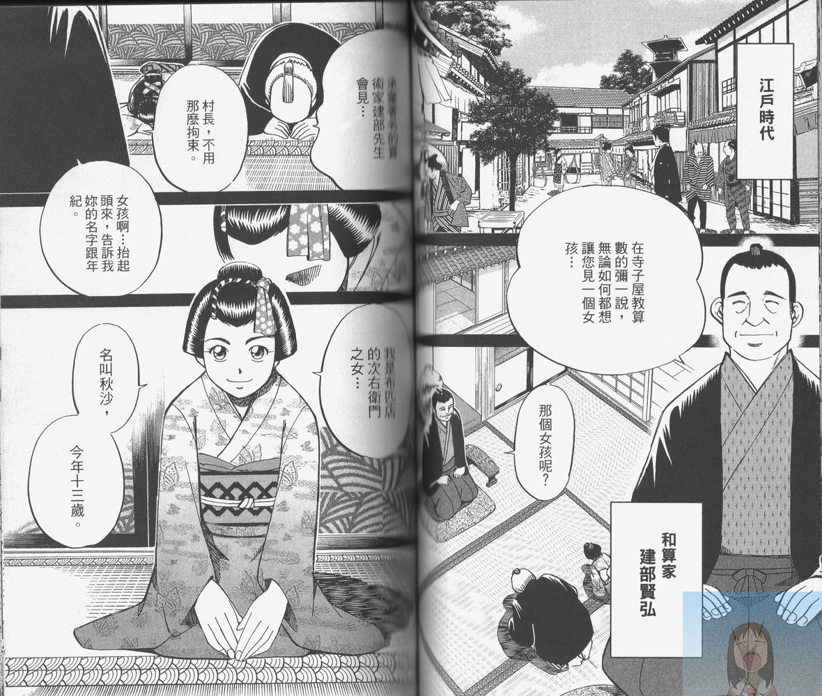 神通小侦探QED韩漫全集-第38卷无删减无遮挡章节图片 