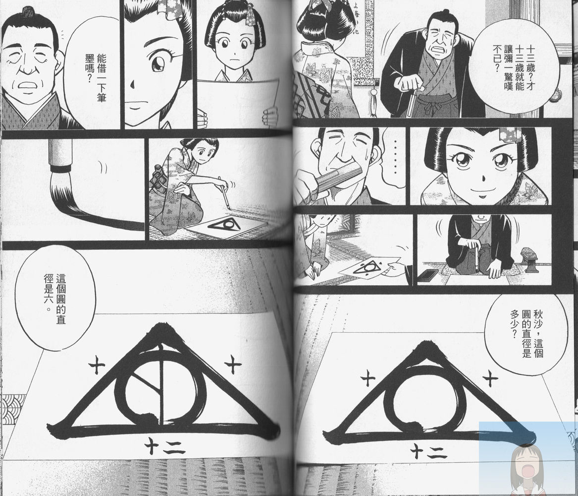 神通小侦探QED韩漫全集-第38卷无删减无遮挡章节图片 