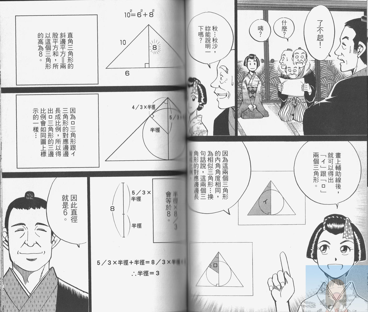 神通小侦探QED韩漫全集-第38卷无删减无遮挡章节图片 