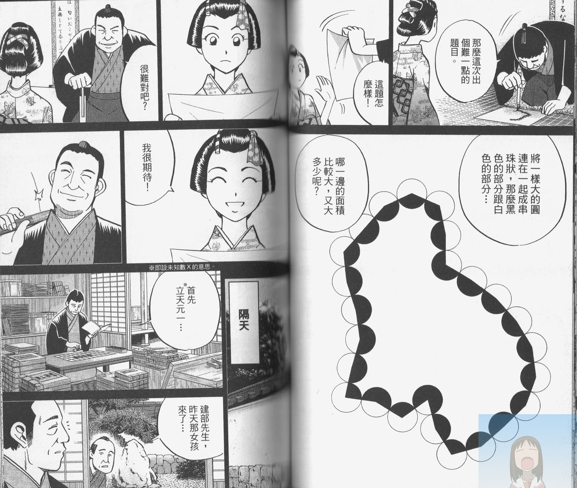神通小侦探QED韩漫全集-第38卷无删减无遮挡章节图片 
