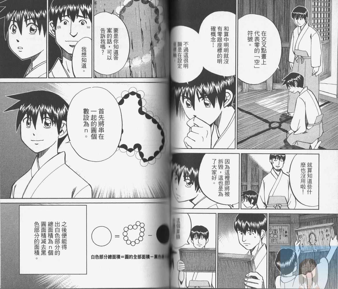 神通小侦探QED韩漫全集-第38卷无删减无遮挡章节图片 