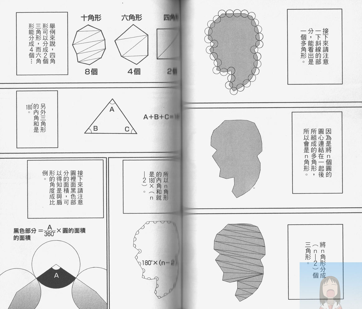 神通小侦探QED韩漫全集-第38卷无删减无遮挡章节图片 
