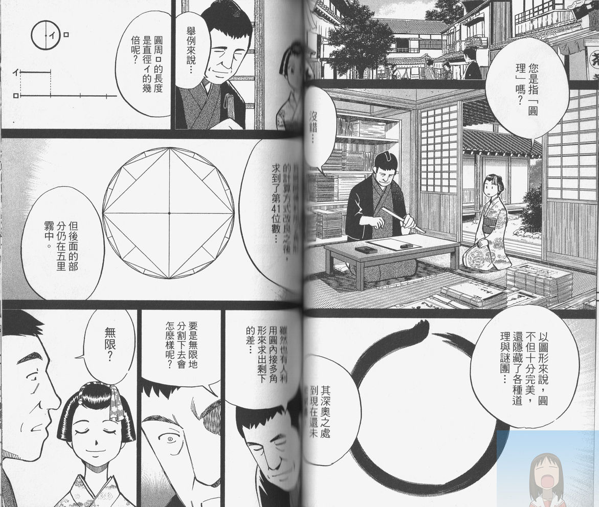 神通小侦探QED韩漫全集-第38卷无删减无遮挡章节图片 