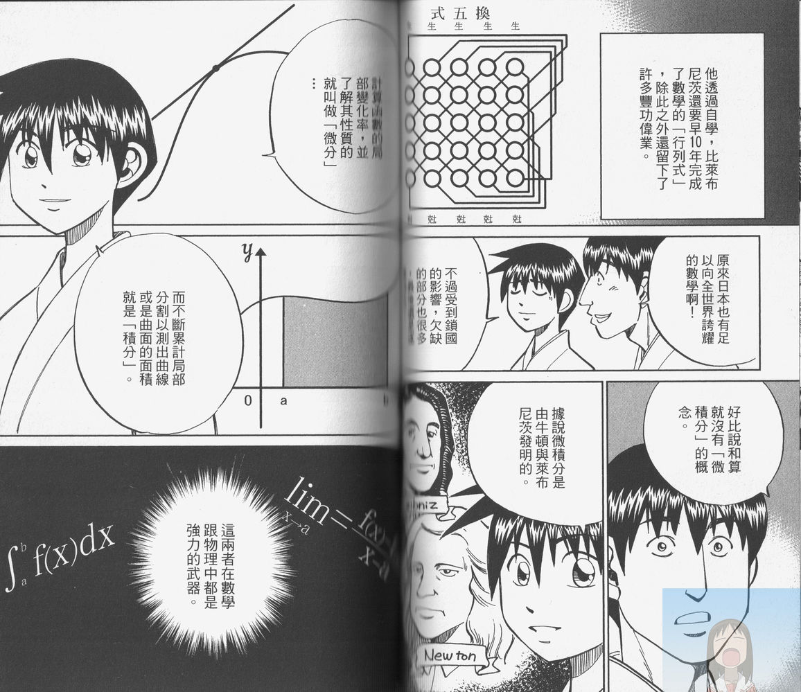 神通小侦探QED韩漫全集-第38卷无删减无遮挡章节图片 