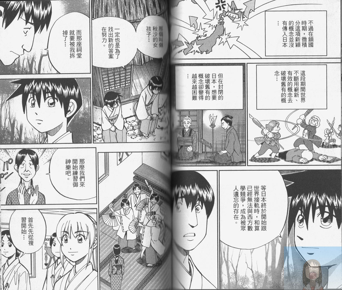 神通小侦探QED韩漫全集-第38卷无删减无遮挡章节图片 