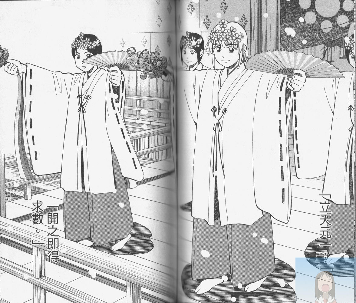 神通小侦探QED韩漫全集-第38卷无删减无遮挡章节图片 