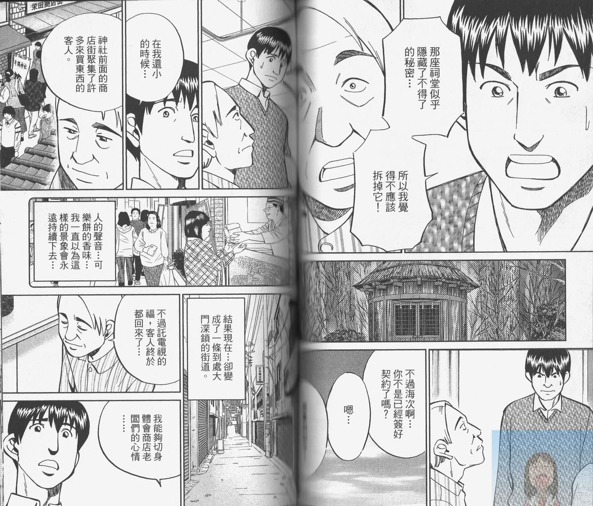 神通小侦探QED韩漫全集-第38卷无删减无遮挡章节图片 